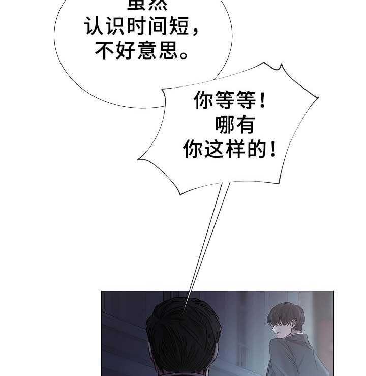 企图深陷第73话图