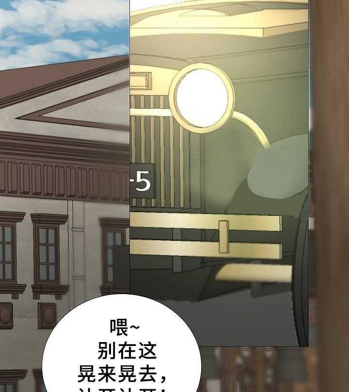 企图深陷第74话图