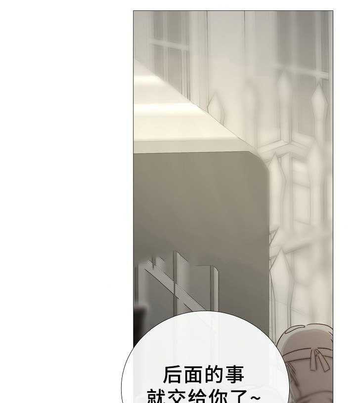 企图深陷第76话图