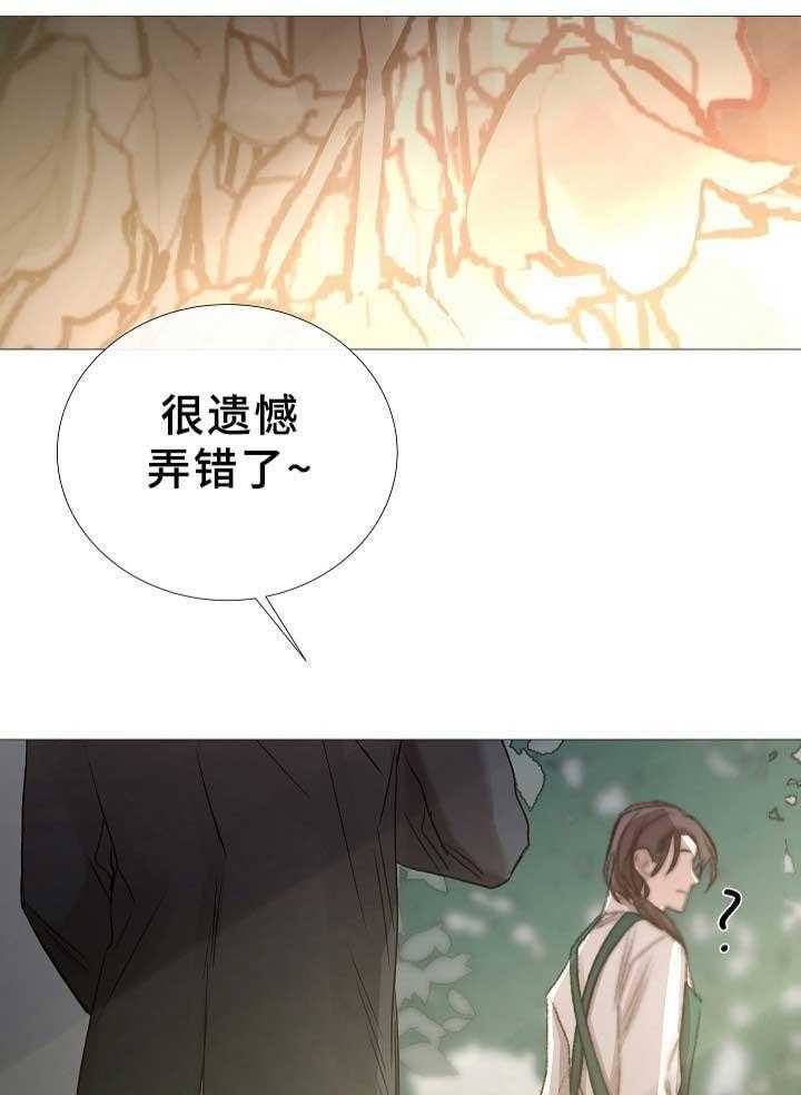 企图深陷第77话图