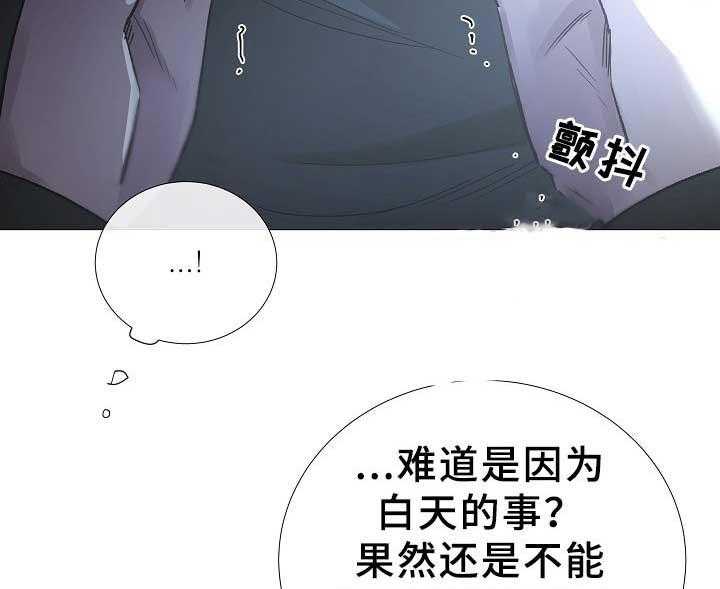 企图深陷第79话图