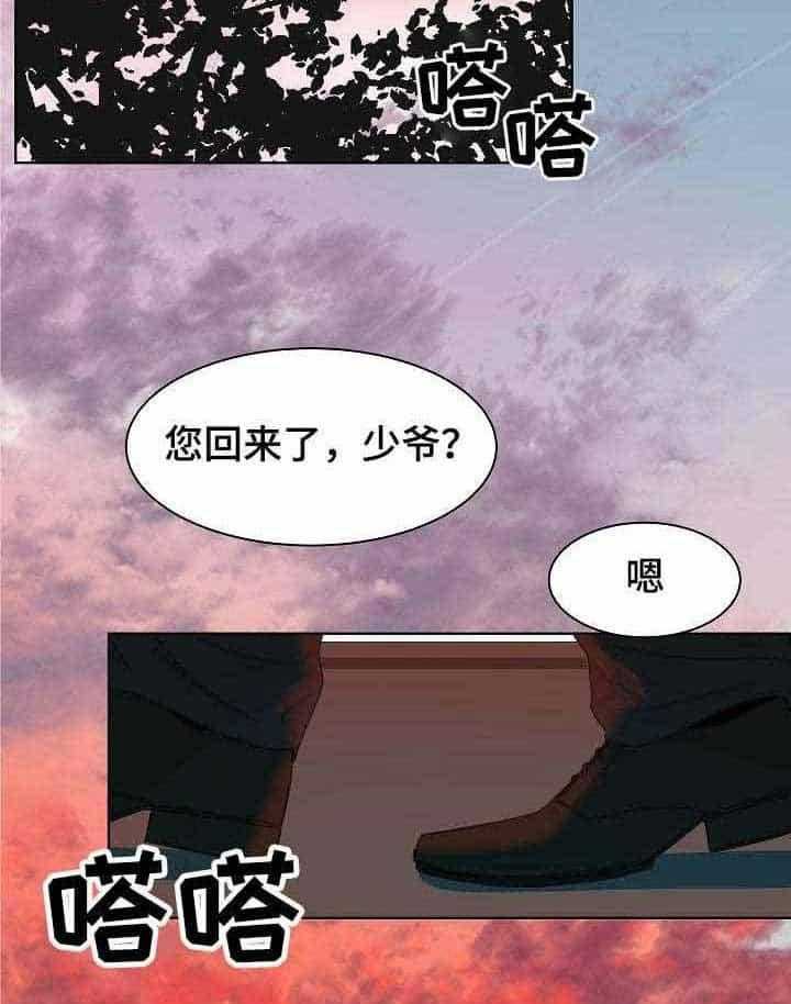 企图深陷第8话图