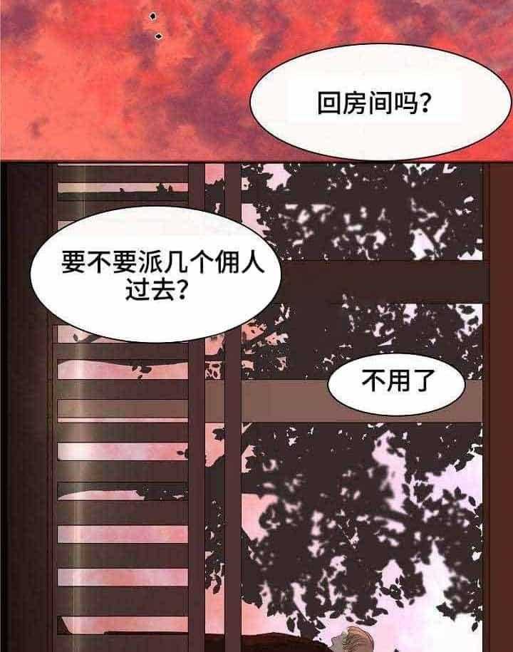 企图深陷第8话图