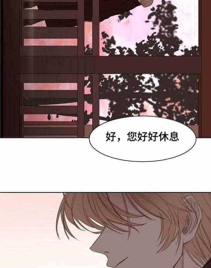 企图深陷第8话图