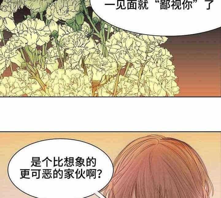 企图深陷第8话图