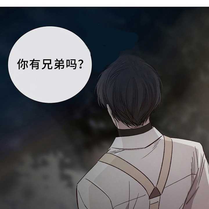 企图深陷第80话图