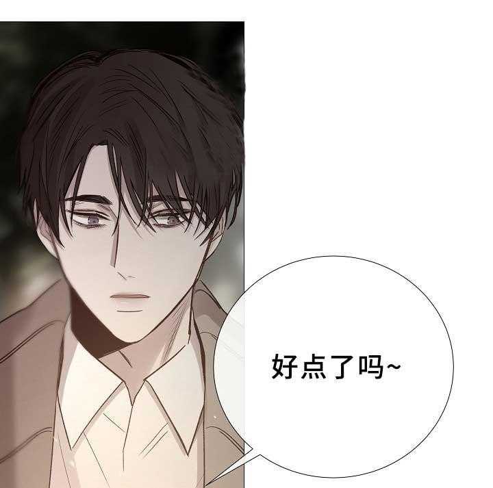 企图深陷第81话图