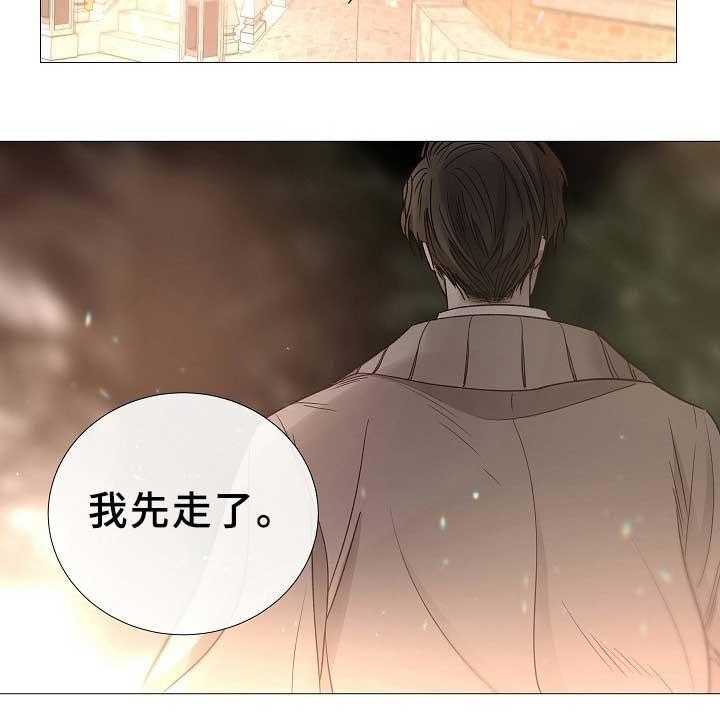 企图深陷第81话图