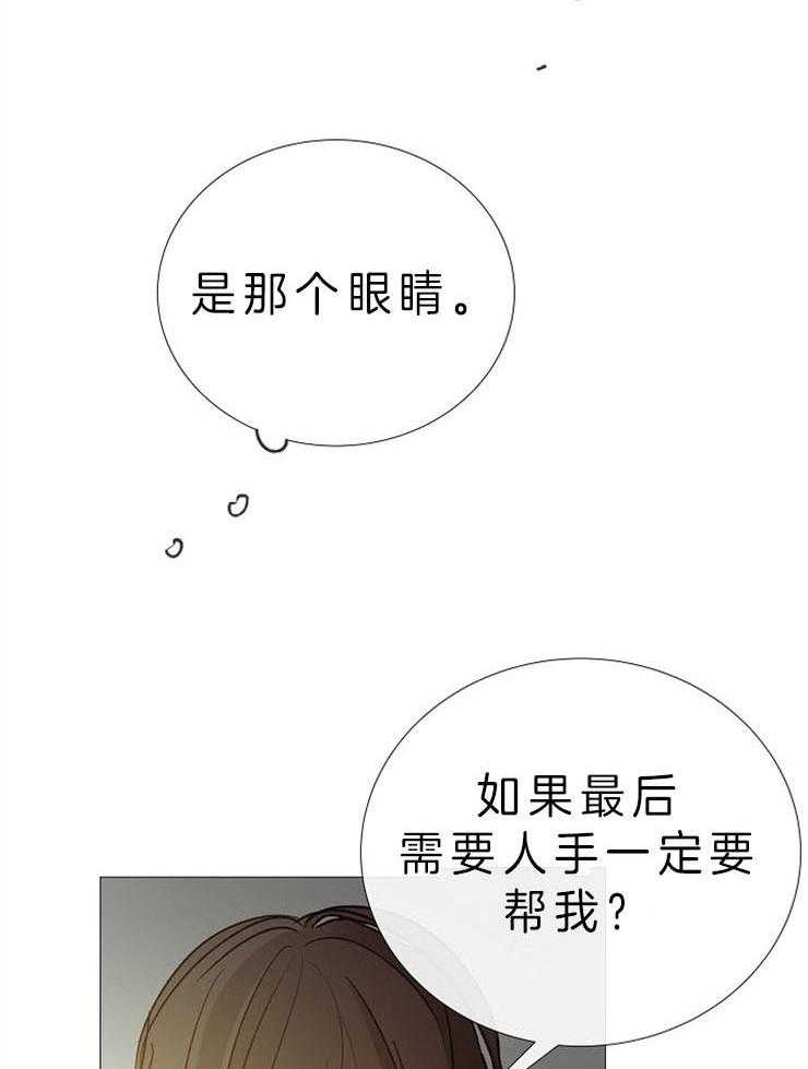 企图深陷第82话图