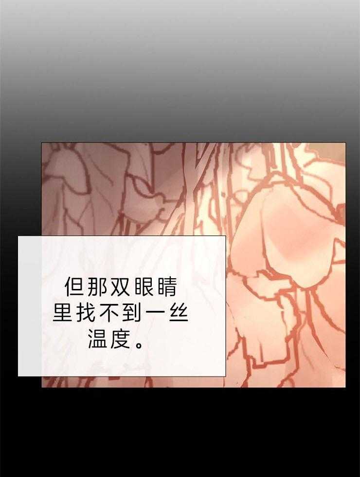 企图深陷第82话图