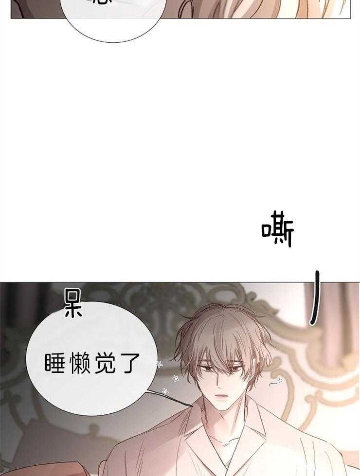 企图深陷第82话图