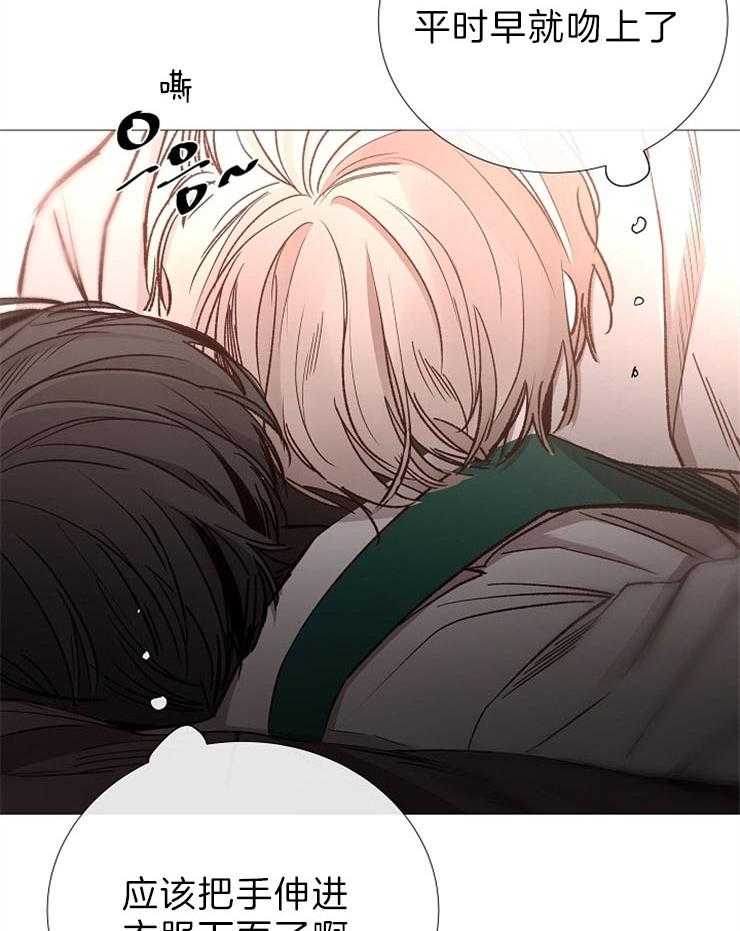 企图深陷第85话图