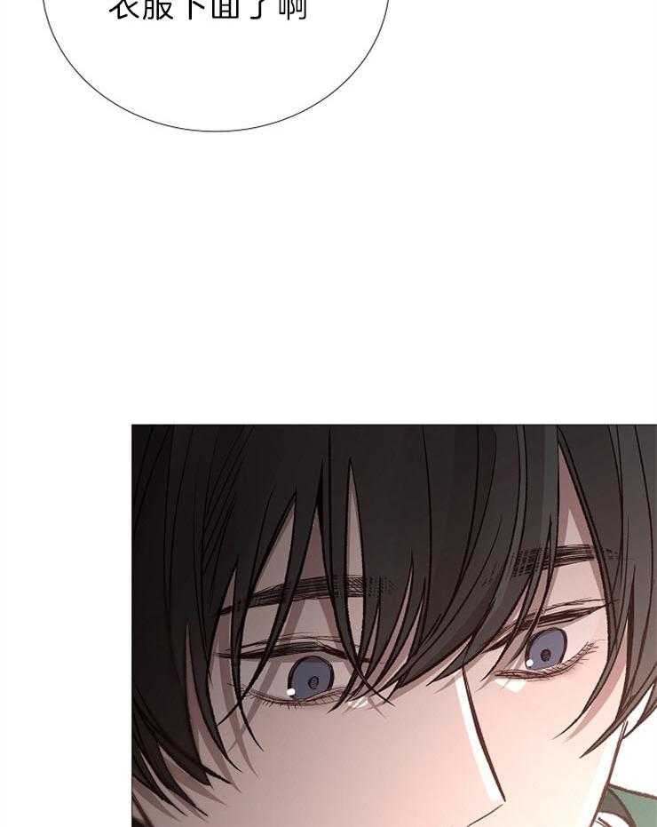 企图深陷第85话图