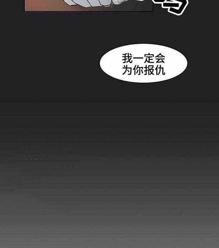 企图深陷第9话图