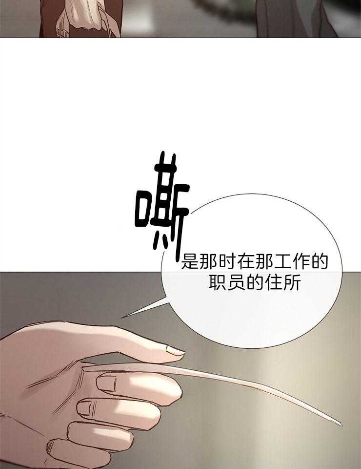 企图深陷第90话图