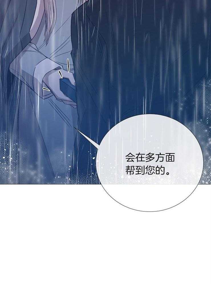 企图深陷第97话图