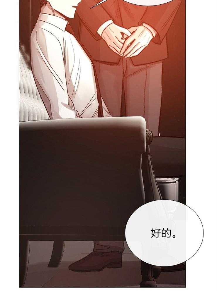 企图深陷第98话图