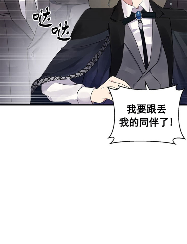 鹊桥酒店第13话图