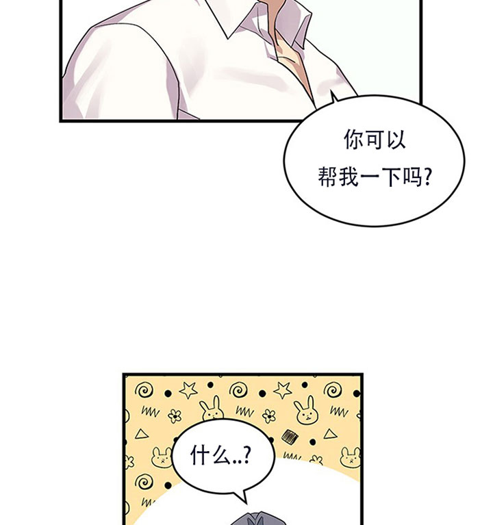 鹊桥酒店第16话图