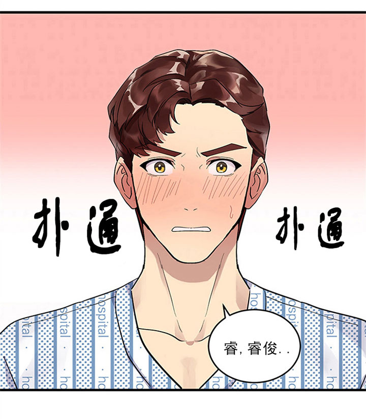 鹊桥酒店第20话图