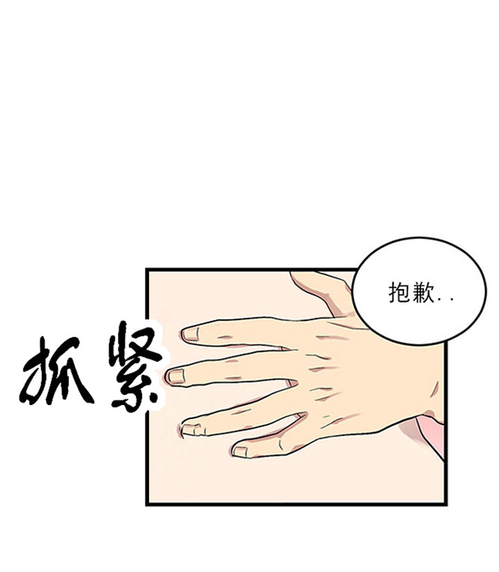 鹊桥酒店第20话图