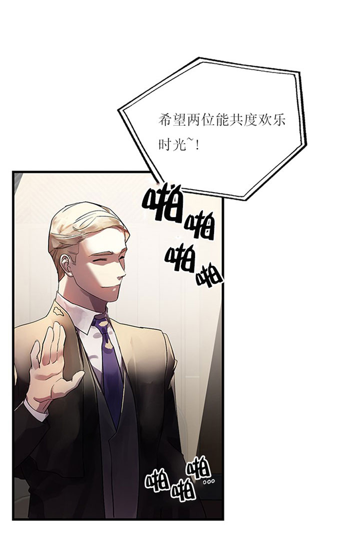 鹊桥酒店第5话图