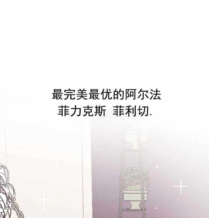 亲爱的本杰明（第一季）第1话图