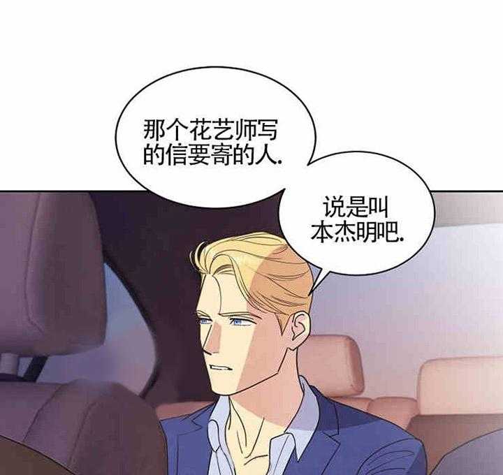 亲爱的本杰明（第一季）第11话图