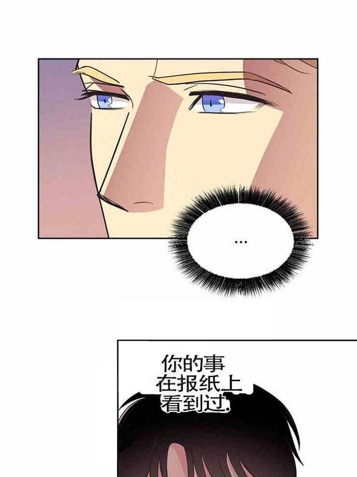 亲爱的本杰明（第一季）第11话图