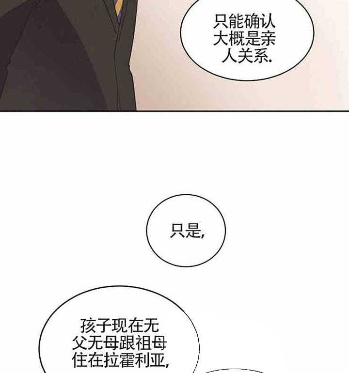 亲爱的本杰明（第一季）第12话图