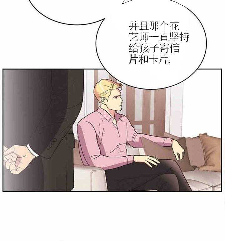 亲爱的本杰明（第一季）第12话图