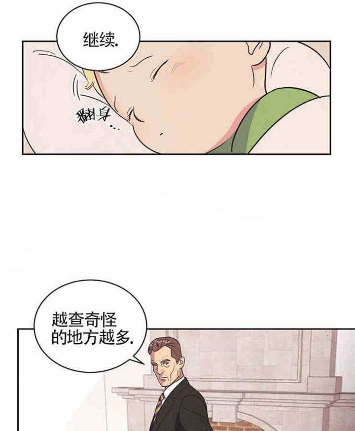 亲爱的本杰明（第一季）第12话图