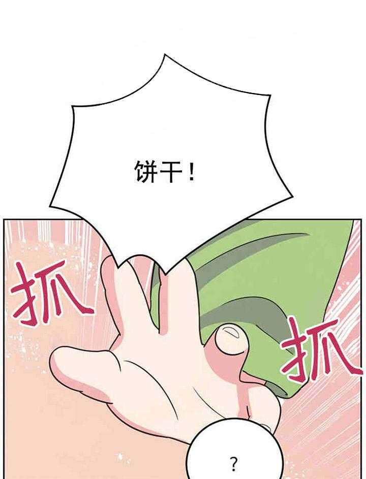 亲爱的本杰明（第一季）第14话图