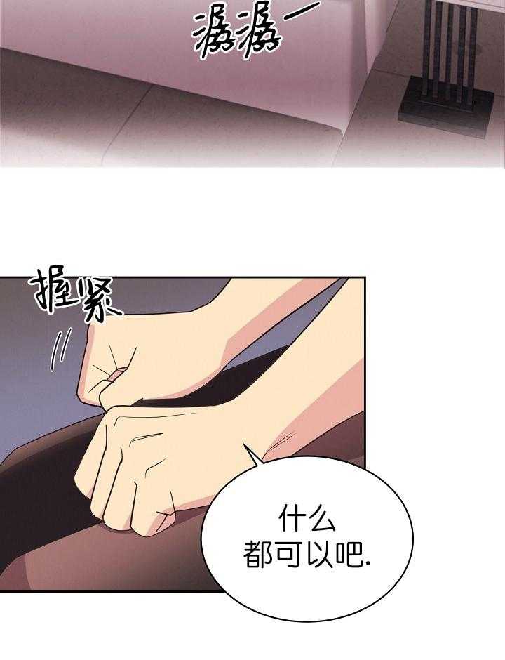 亲爱的本杰明（第一季）第20话图