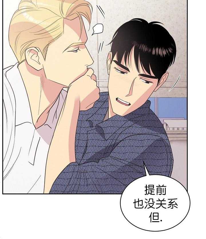 亲爱的本杰明（第一季）第21话图