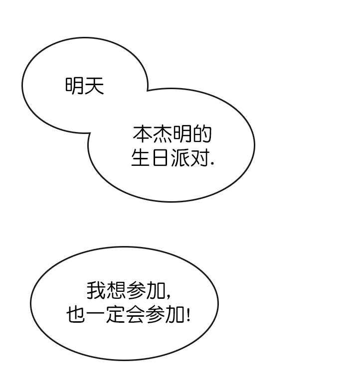 亲爱的本杰明（第一季）第21话图