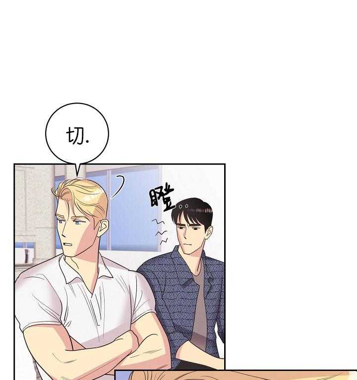 亲爱的本杰明（第一季）第21话图