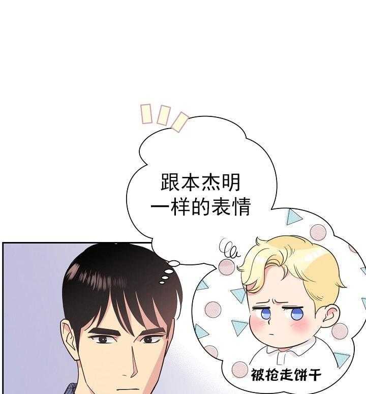 亲爱的本杰明（第一季）第21话图