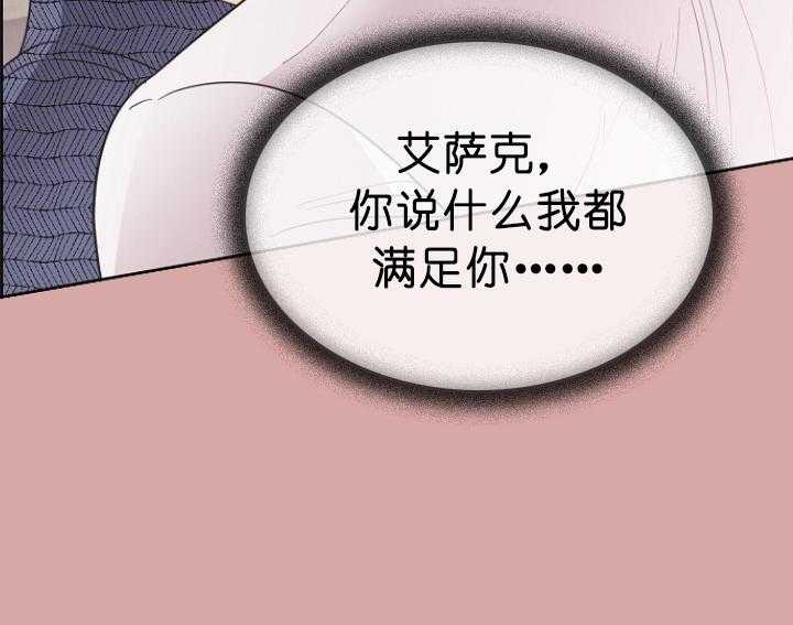 亲爱的本杰明（第一季）第21话图