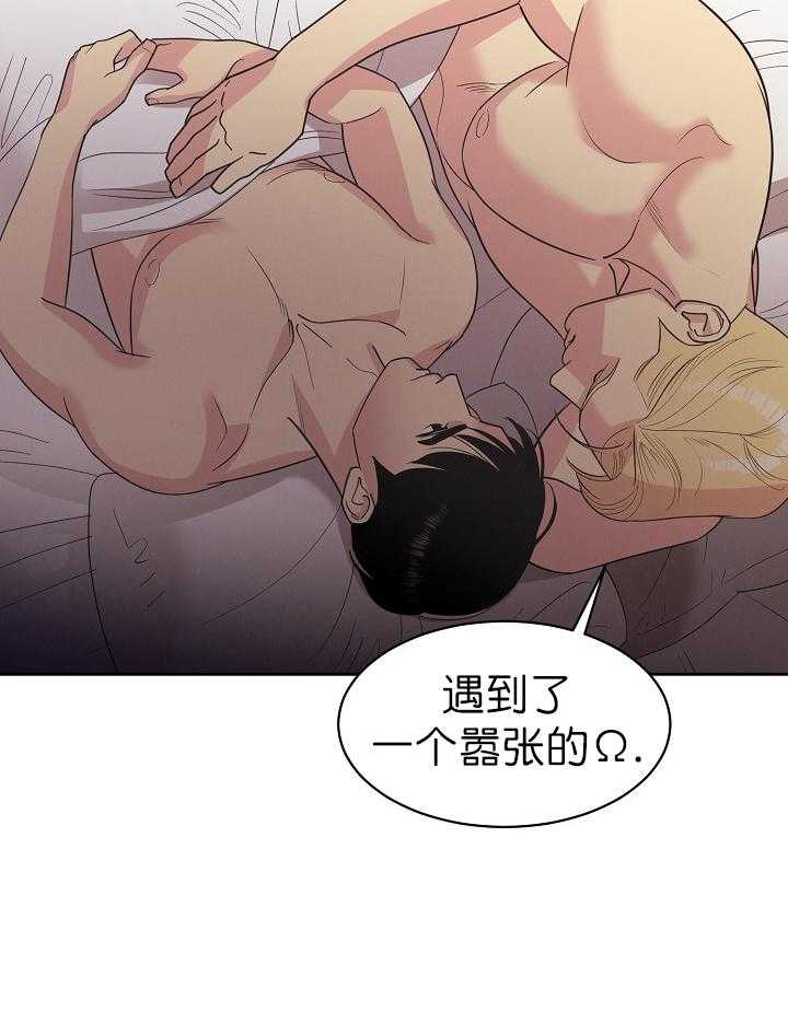 亲爱的本杰明（第一季）第21话图