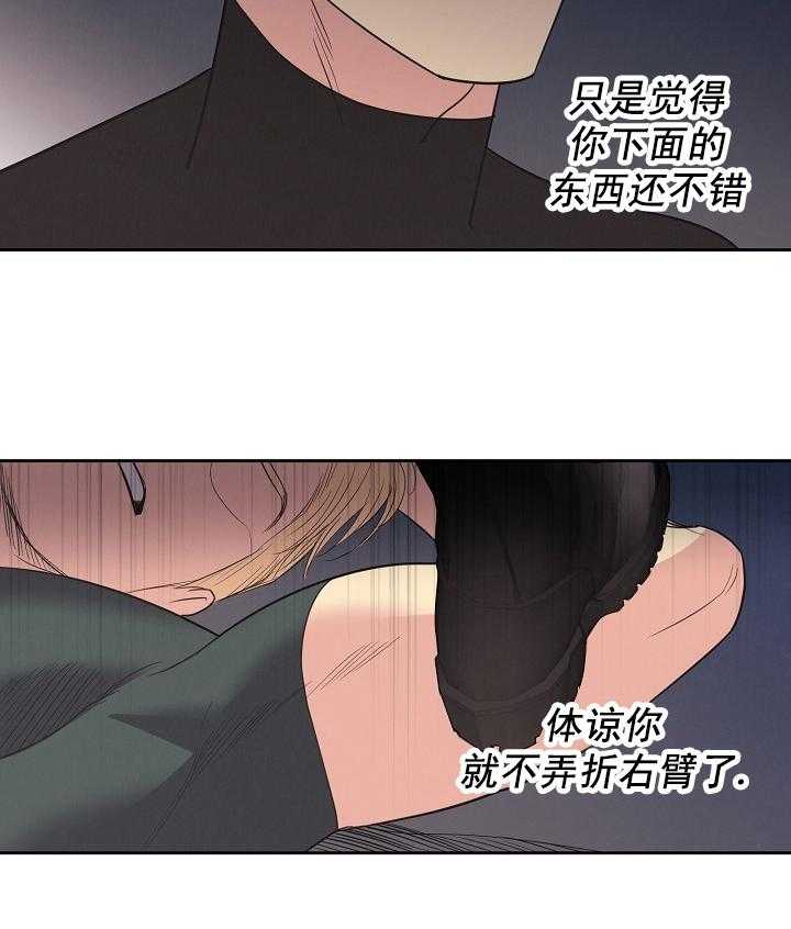 亲爱的本杰明（第一季）第21话图