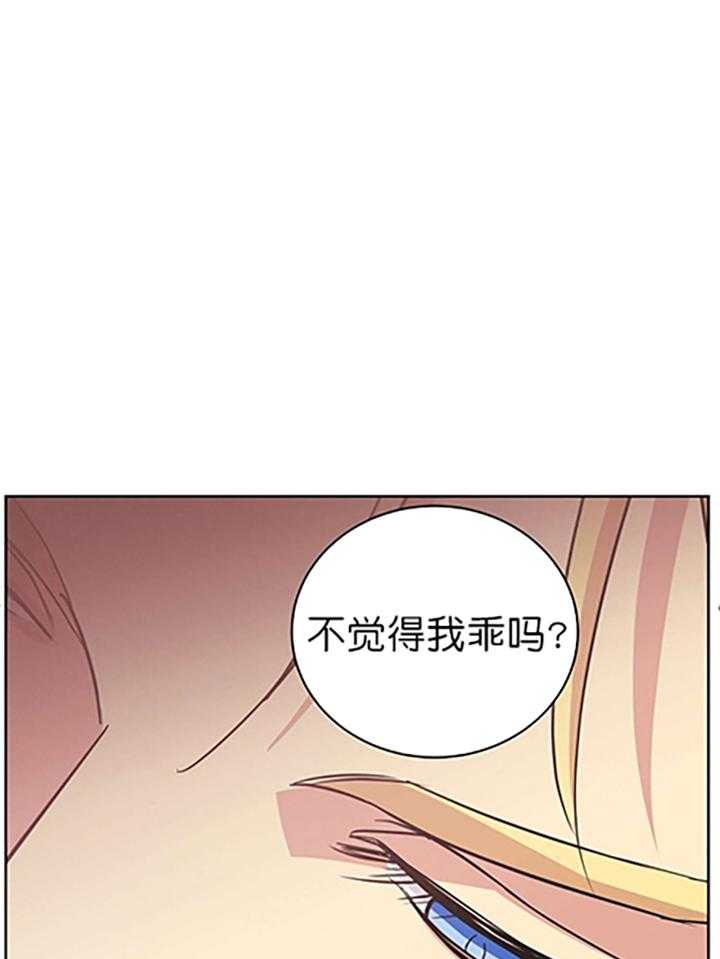 亲爱的本杰明（第一季）第25话图