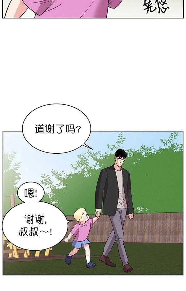 亲爱的本杰明（第一季）第26话图