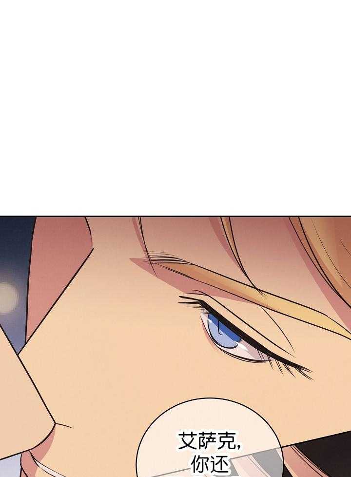 亲爱的本杰明（第一季）第29话图