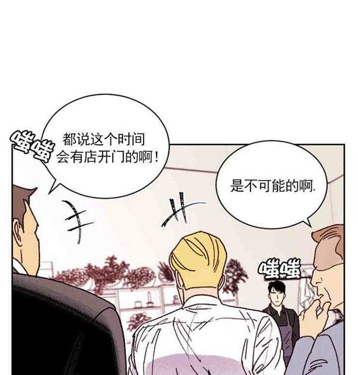 亲爱的本杰明（第一季）第3话图