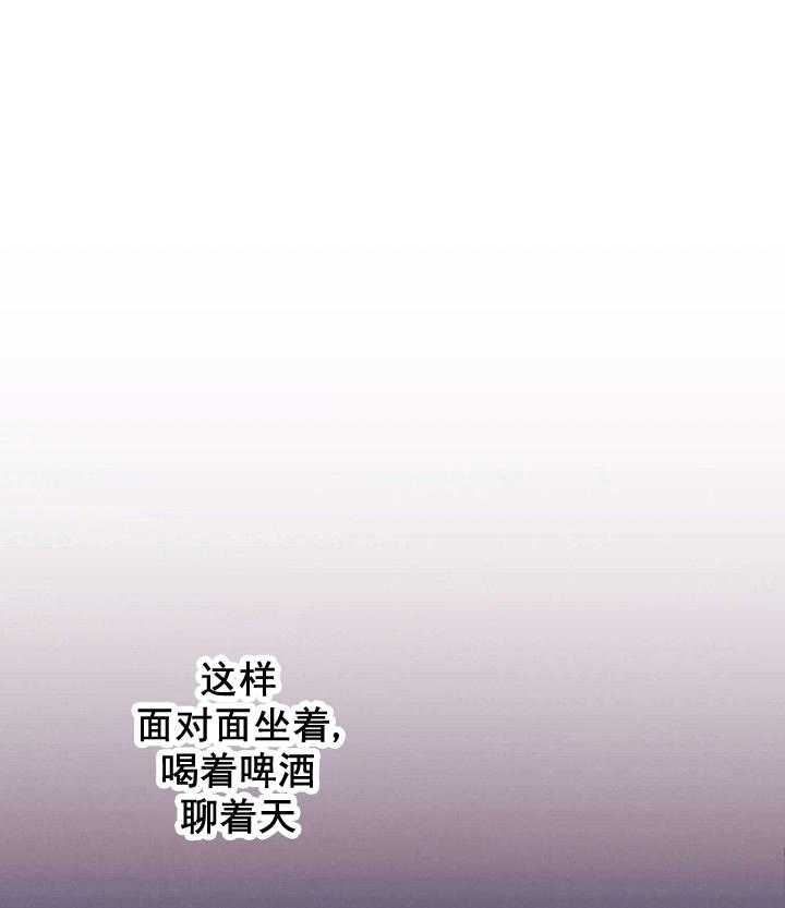 亲爱的本杰明（第一季）第33话图