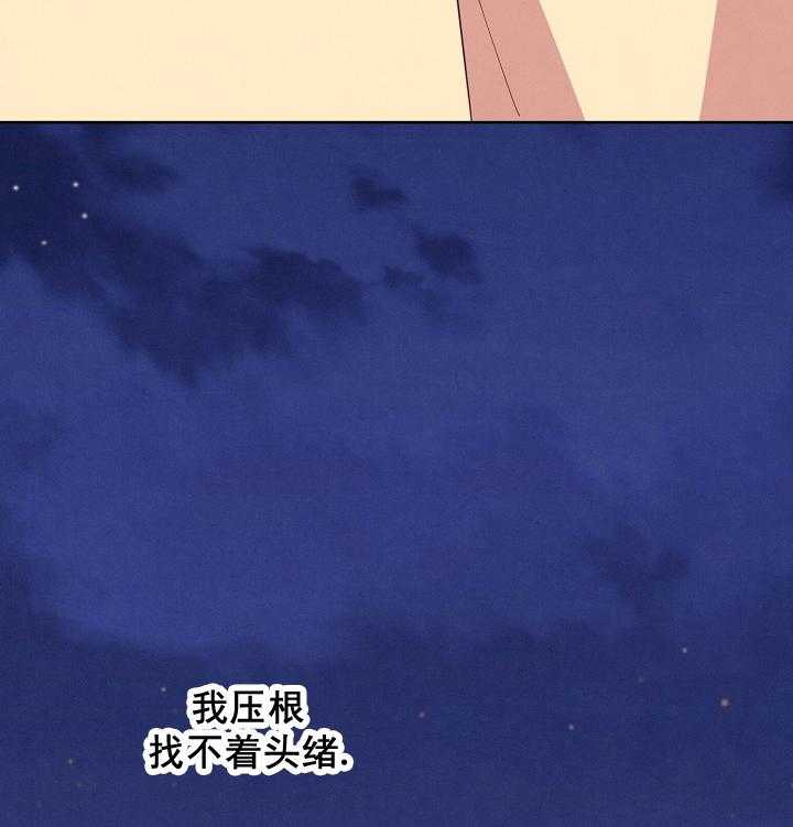 亲爱的本杰明（第一季）第34话图