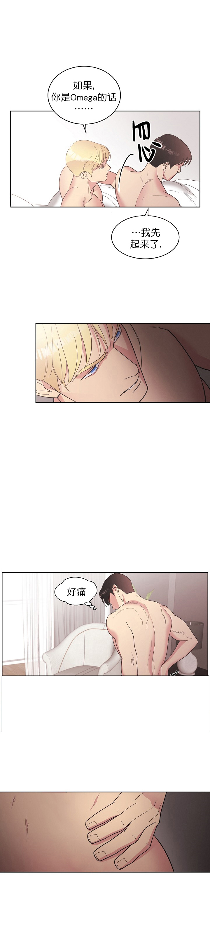 亲爱的本杰明（第一季）第36话图