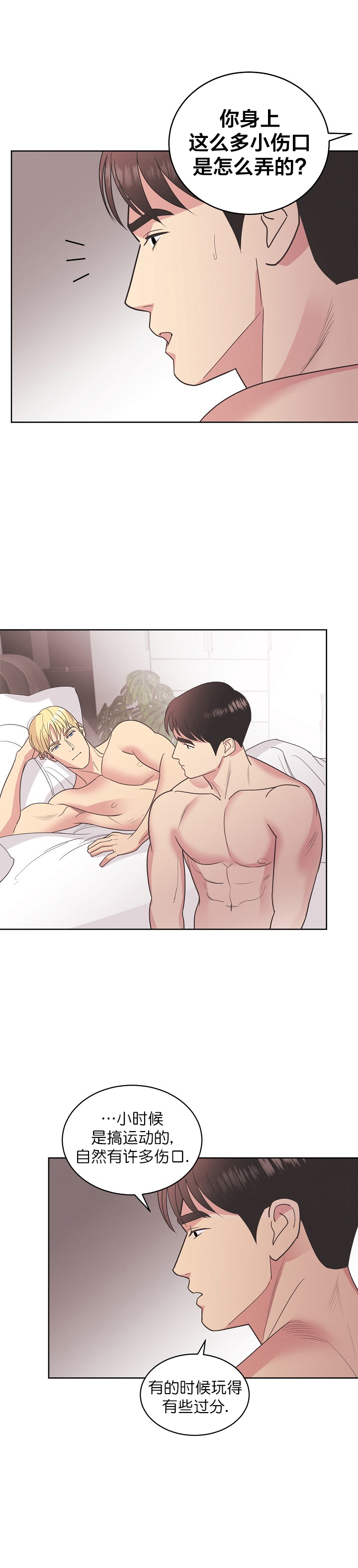 亲爱的本杰明（第一季）第36话图