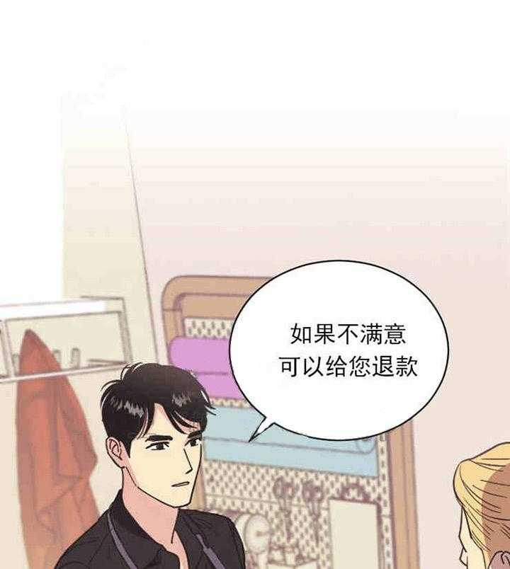 亲爱的本杰明（第一季）第4话图